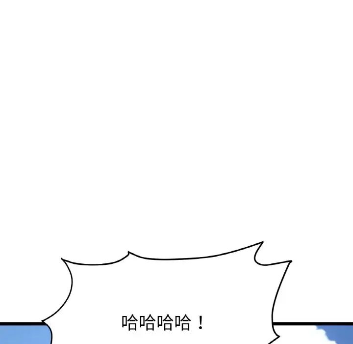 《重逢的初戀是繼母》漫画 第57話