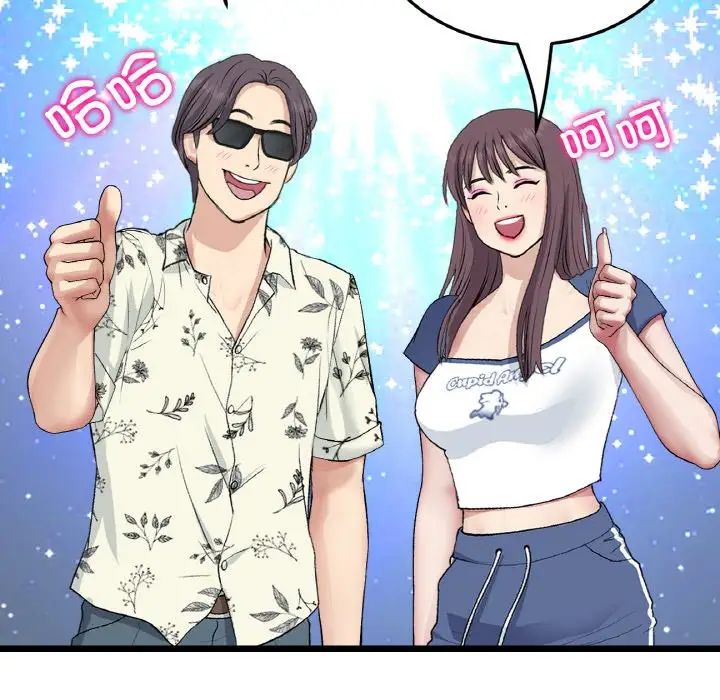 《重逢的初戀是繼母》漫画 第57話