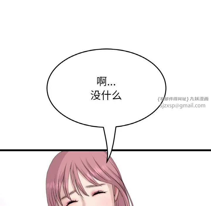 《重逢的初戀是繼母》漫画 第57話