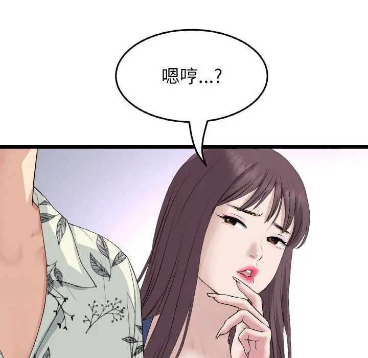 《重逢的初戀是繼母》漫画 第57話