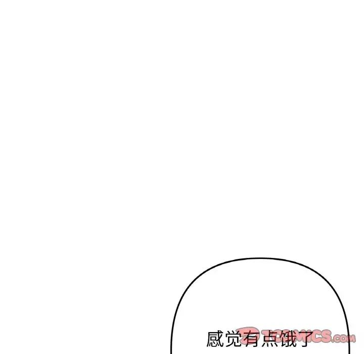 《重逢的初戀是繼母》漫画 第57話