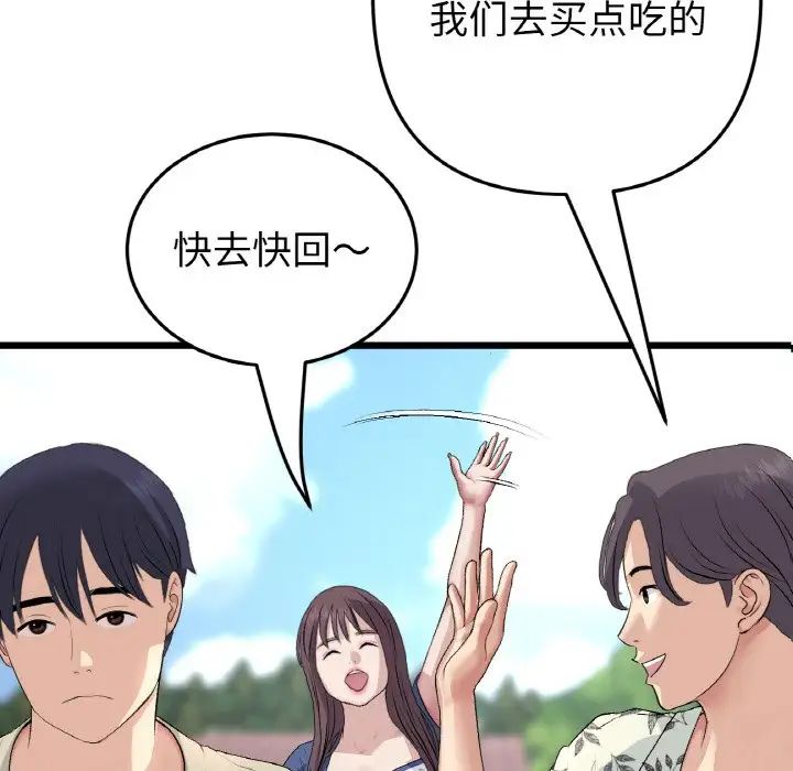 《重逢的初戀是繼母》漫画 第57話