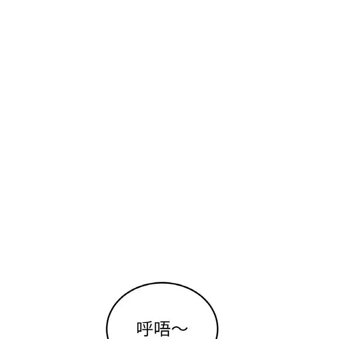《重逢的初戀是繼母》漫画 第57話