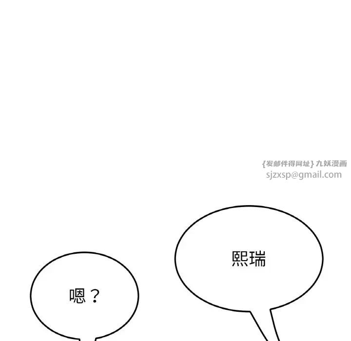 《重逢的初戀是繼母》漫画 第57話