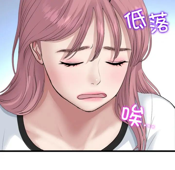 《重逢的初戀是繼母》漫画 第57話