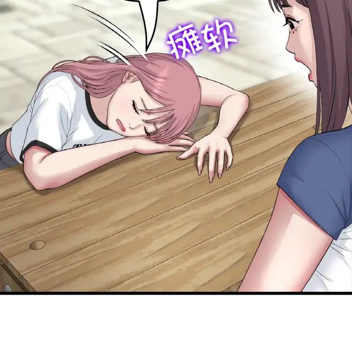 《重逢的初戀是繼母》漫画 第57話