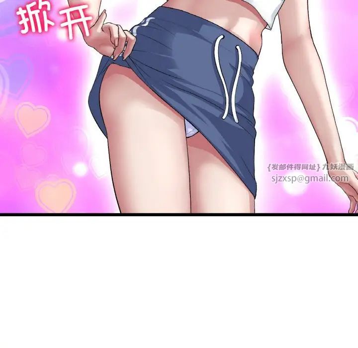 《重逢的初戀是繼母》漫画 第57話