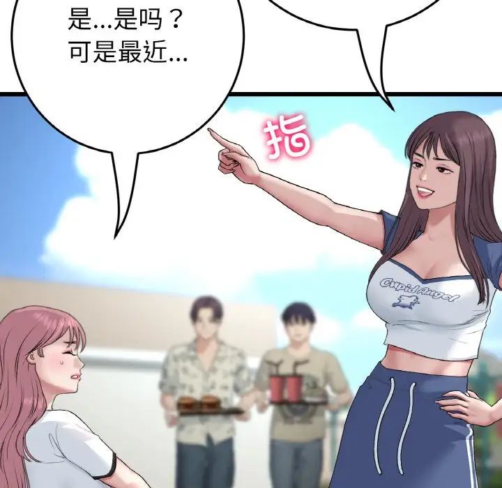 《重逢的初戀是繼母》漫画 第57話