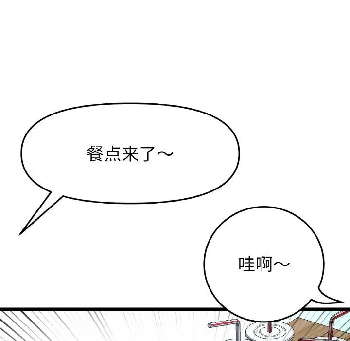 《重逢的初戀是繼母》漫画 第57話