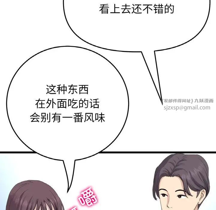 《重逢的初戀是繼母》漫画 第57話