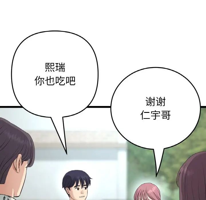 《重逢的初戀是繼母》漫画 第57話