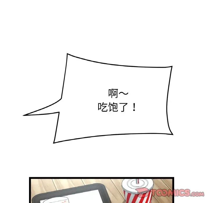 《重逢的初戀是繼母》漫画 第57話