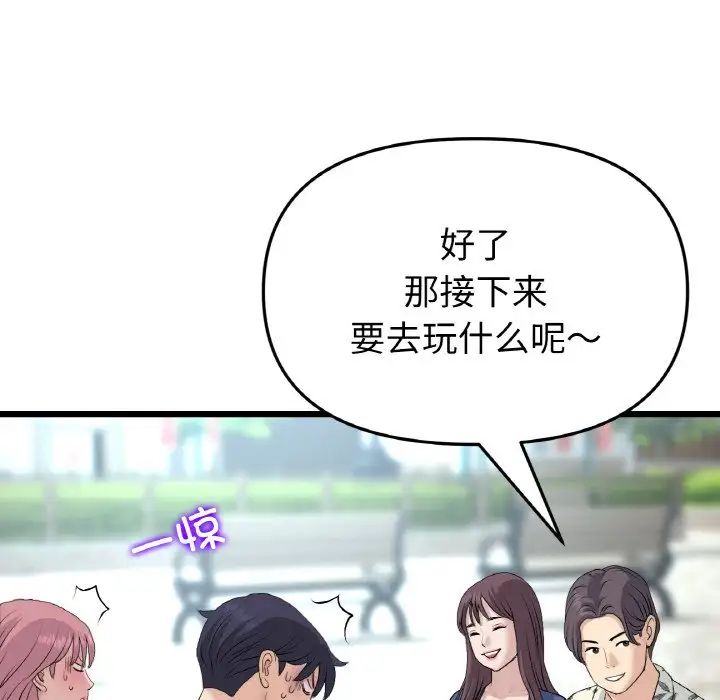 《重逢的初戀是繼母》漫画 第57話