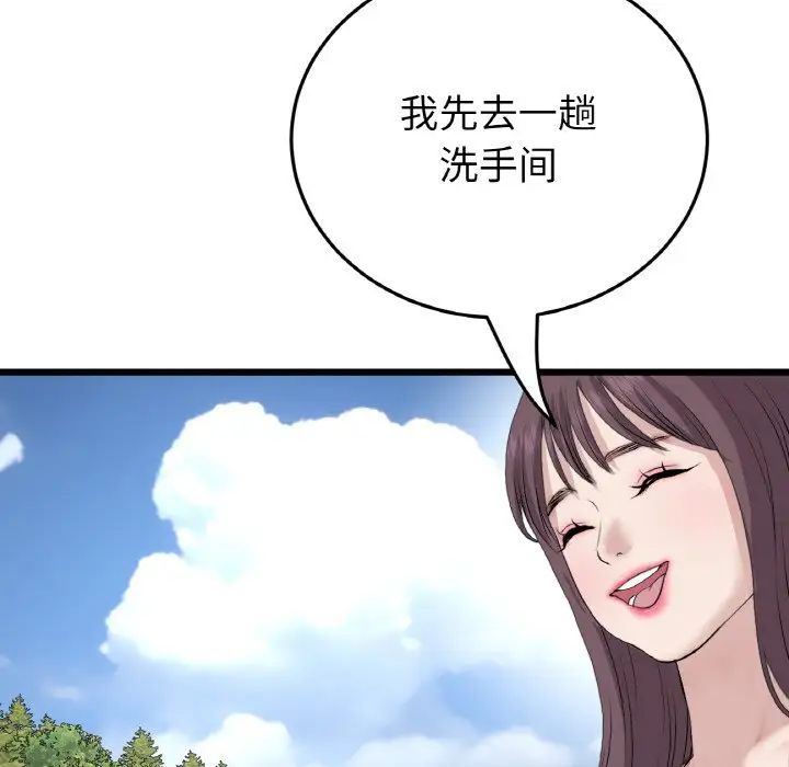 《重逢的初戀是繼母》漫画 第57話