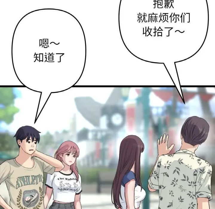 《重逢的初戀是繼母》漫画 第57話