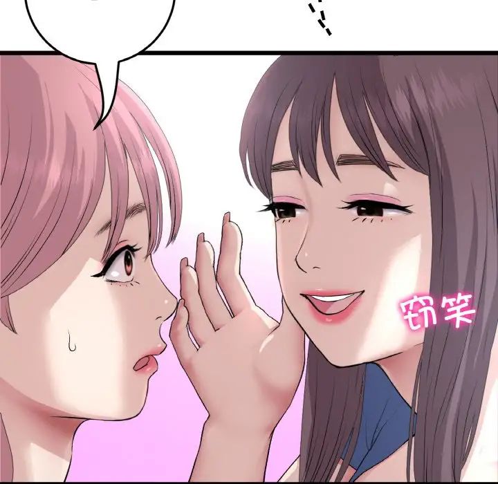 《重逢的初戀是繼母》漫画 第57話