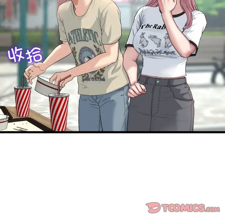 《重逢的初戀是繼母》漫画 第57話