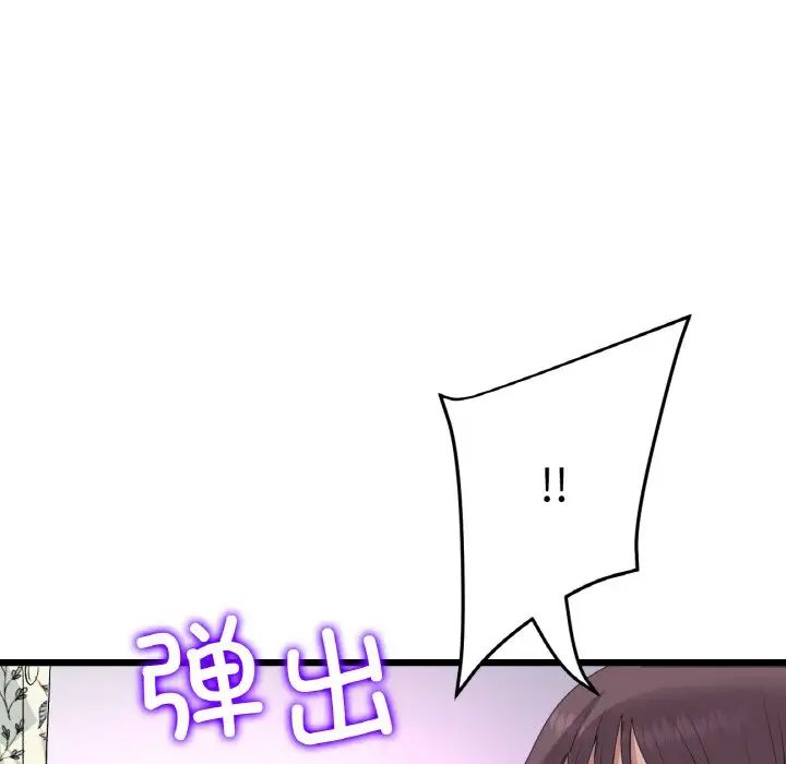 《重逢的初戀是繼母》漫画 第57話