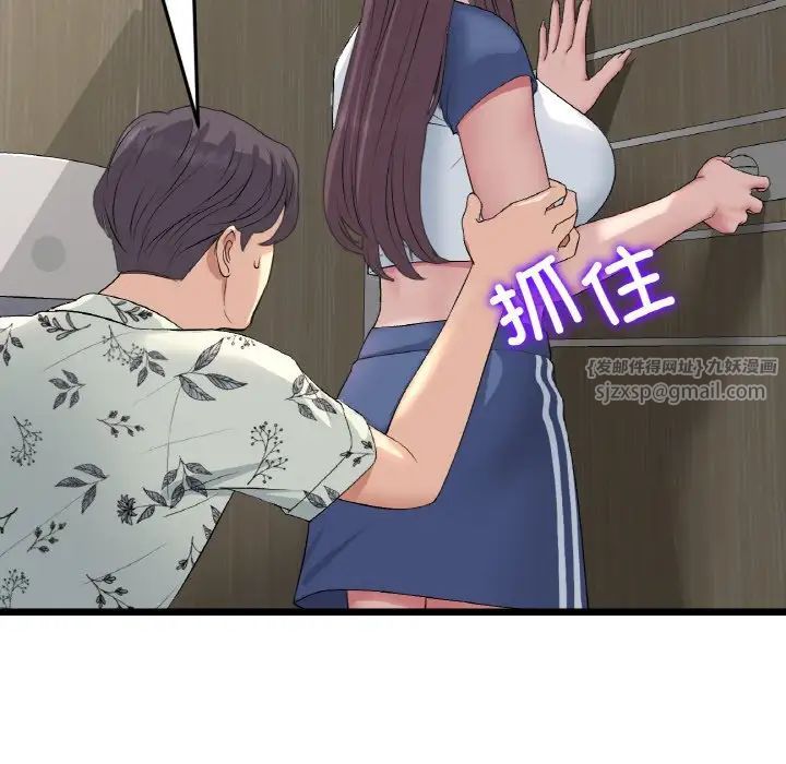 《重逢的初戀是繼母》漫画 第57話