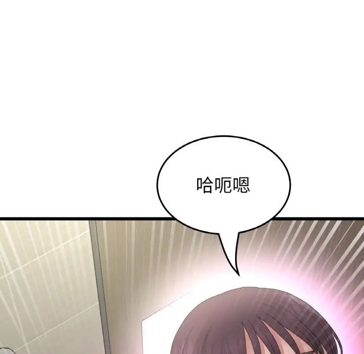 《重逢的初戀是繼母》漫画 第57話