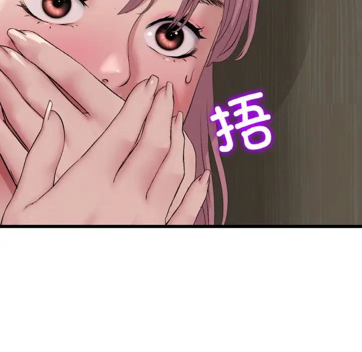 《重逢的初戀是繼母》漫画 第57話