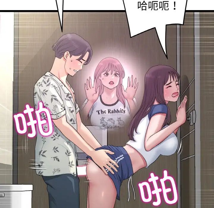 《重逢的初戀是繼母》漫画 第57話
