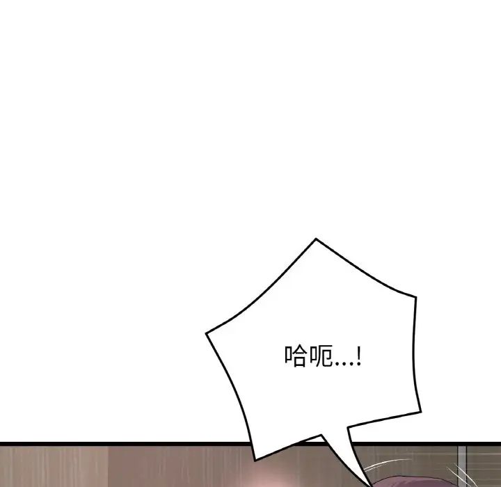 《重逢的初戀是繼母》漫画 第58話