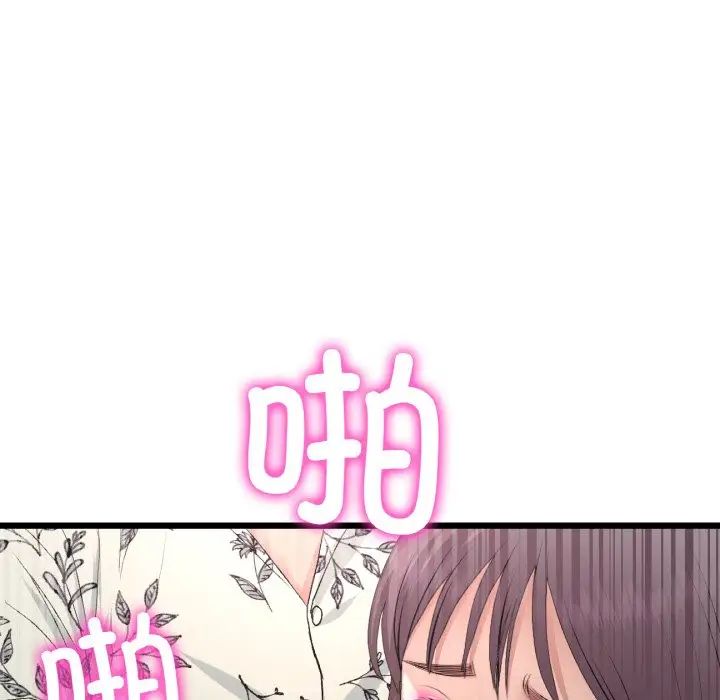 《重逢的初戀是繼母》漫画 第58話