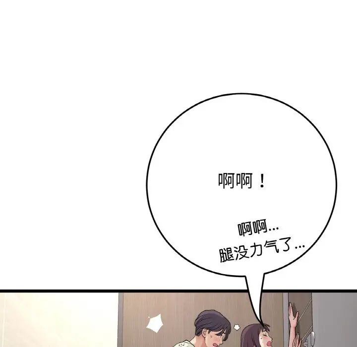 《重逢的初戀是繼母》漫画 第58話
