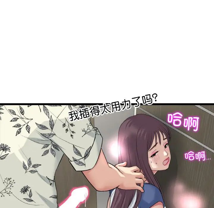 《重逢的初戀是繼母》漫画 第58話