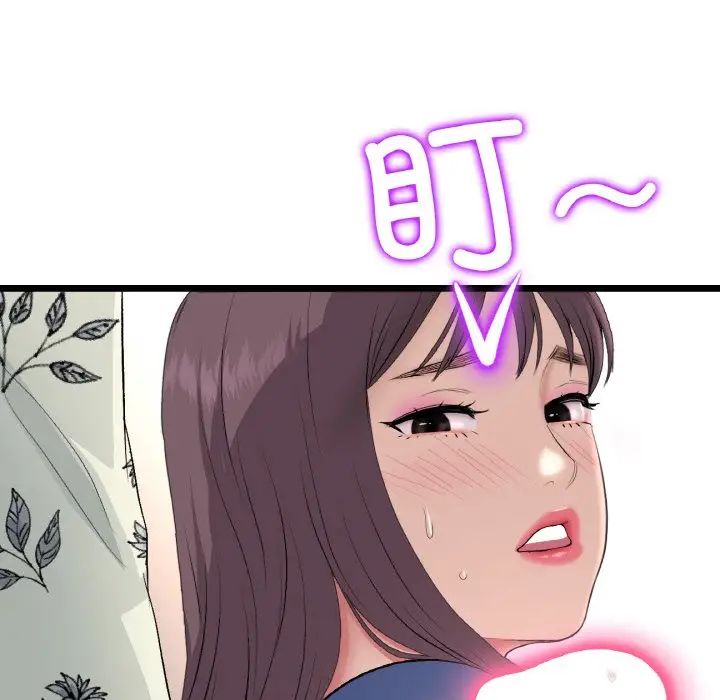 《重逢的初戀是繼母》漫画 第58話