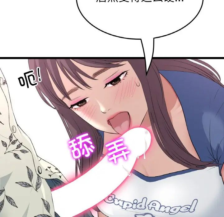 《重逢的初戀是繼母》漫画 第58話