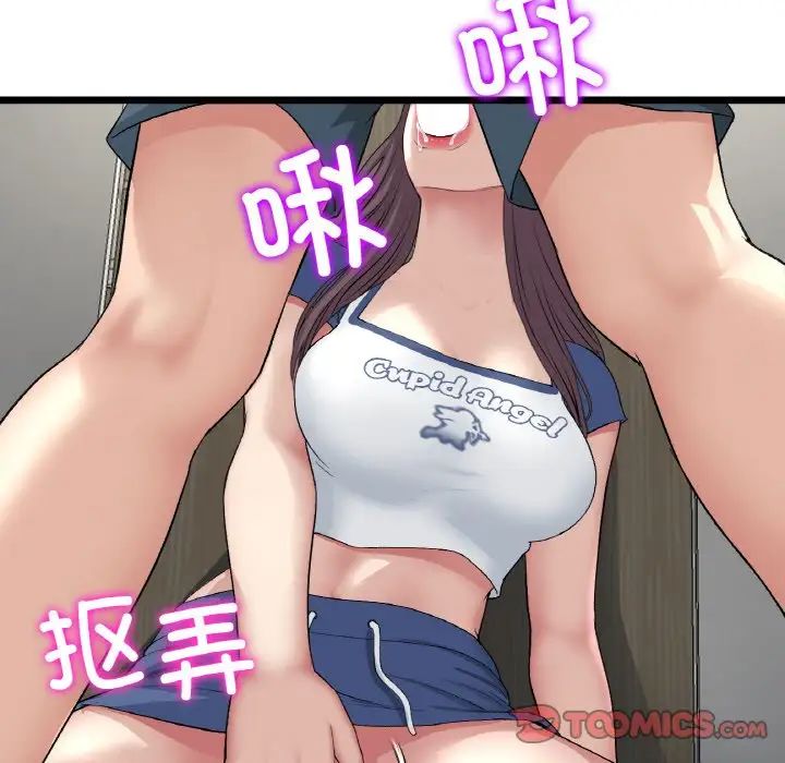 《重逢的初戀是繼母》漫画 第58話