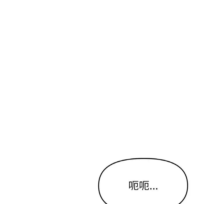 《重逢的初戀是繼母》漫画 第58話