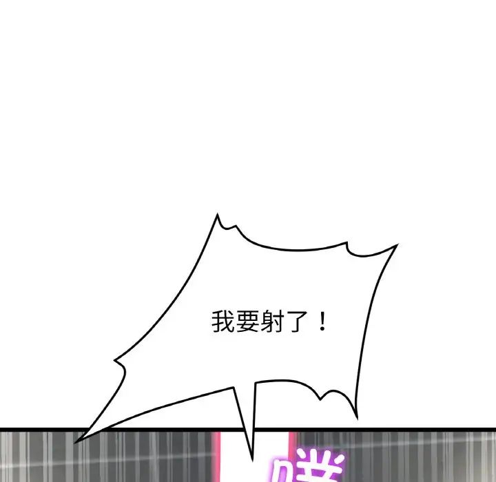 《重逢的初戀是繼母》漫画 第58話