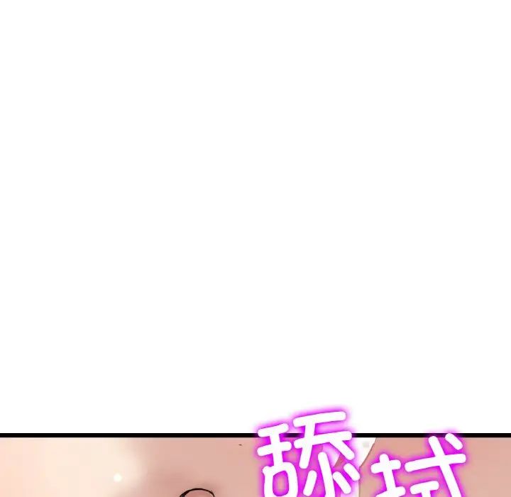 《重逢的初戀是繼母》漫画 第58話