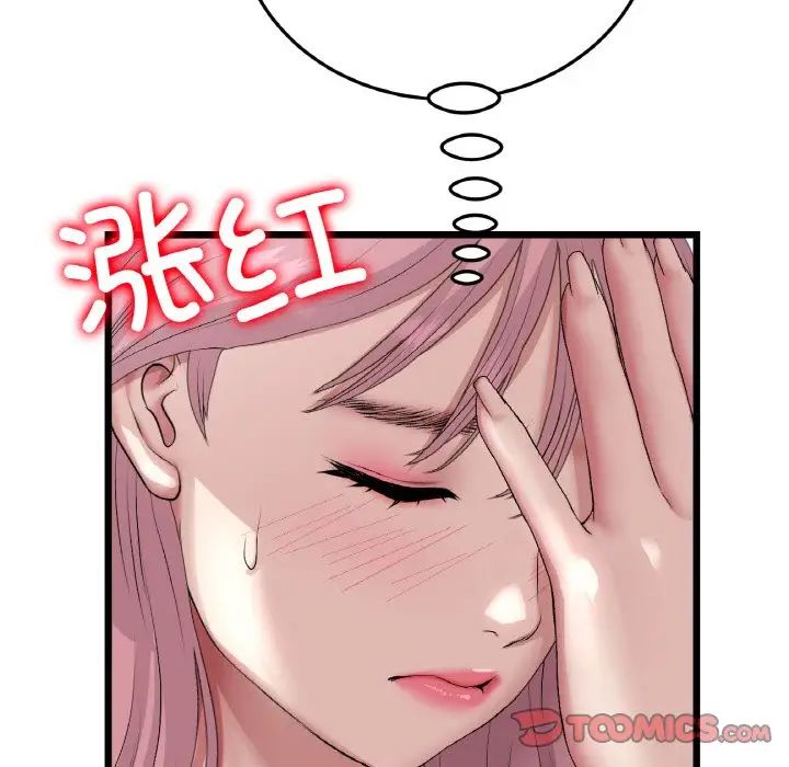 《重逢的初戀是繼母》漫画 第58話