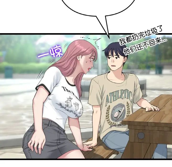 《重逢的初戀是繼母》漫画 第58話