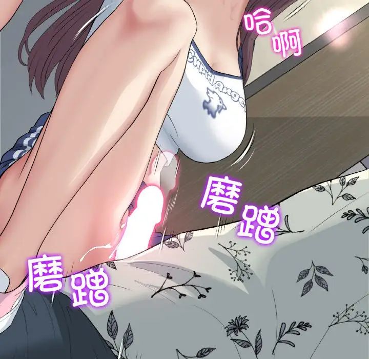 《重逢的初戀是繼母》漫画 第58話