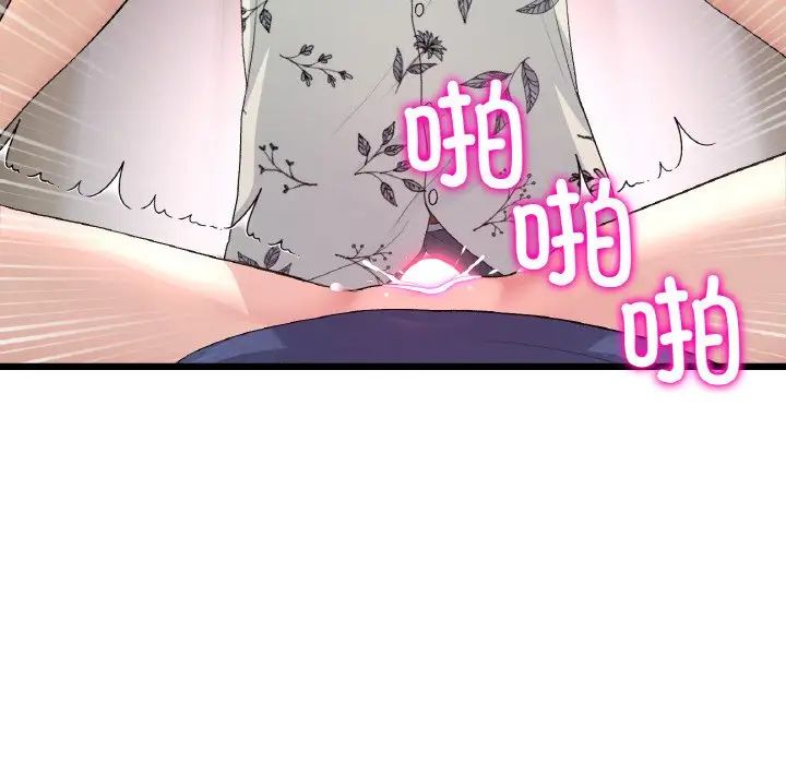 《重逢的初戀是繼母》漫画 第58話