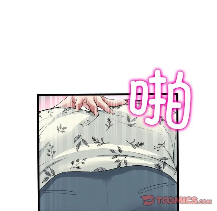 《重逢的初戀是繼母》漫画 第58話
