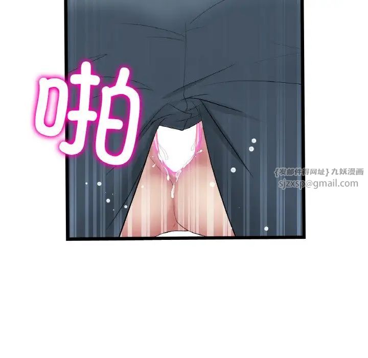 《重逢的初戀是繼母》漫画 第58話
