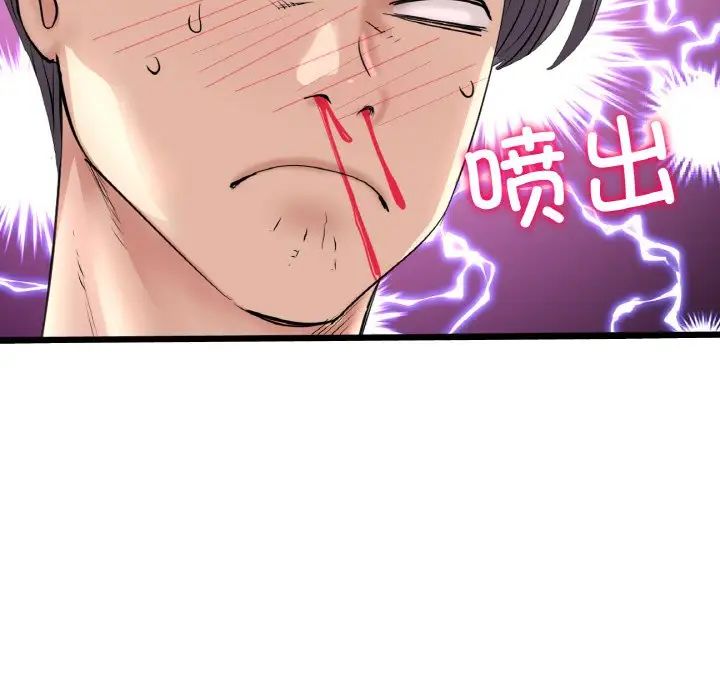 《重逢的初戀是繼母》漫画 第58話