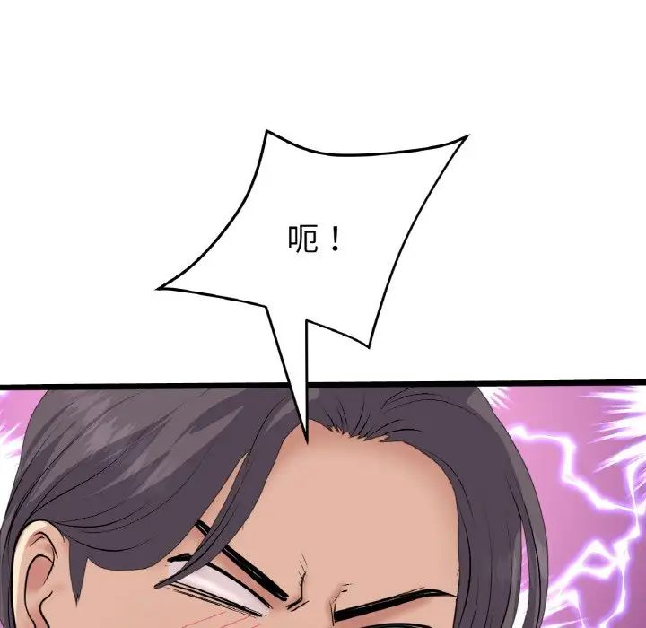 《重逢的初戀是繼母》漫画 第58話
