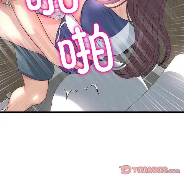 《重逢的初戀是繼母》漫画 第58話