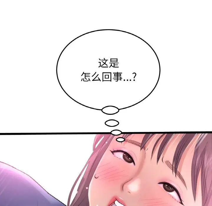 《重逢的初戀是繼母》漫画 第58話