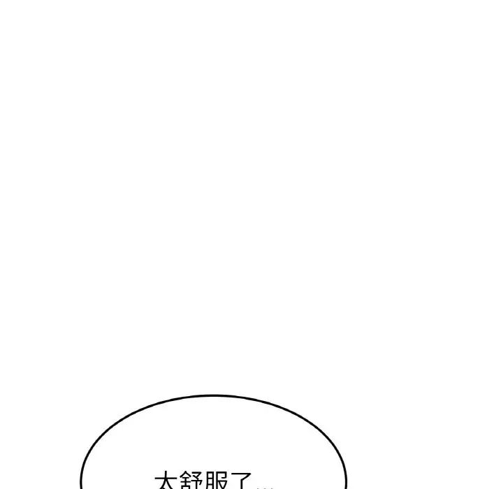 《重逢的初戀是繼母》漫画 第58話