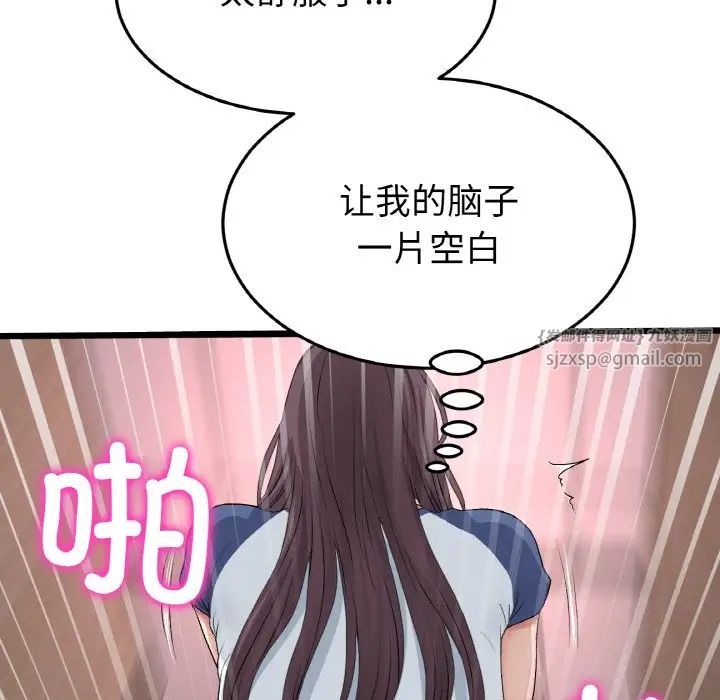 《重逢的初戀是繼母》漫画 第58話