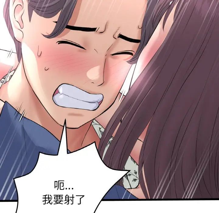 《重逢的初戀是繼母》漫画 第58話