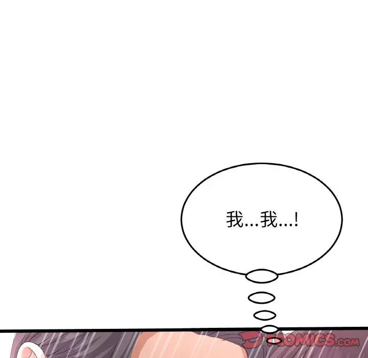 《重逢的初戀是繼母》漫画 第58話